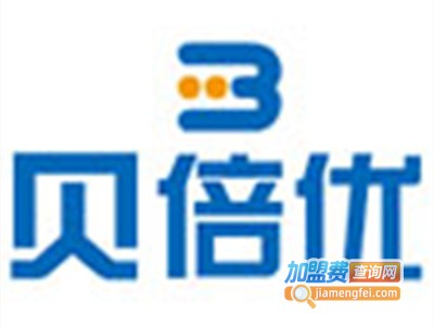 贝倍优早教中心加盟费