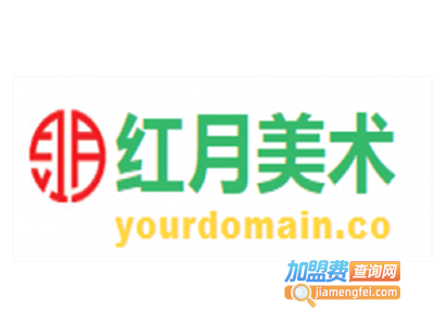 红月美术加盟费