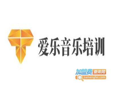 爱乐音乐培训