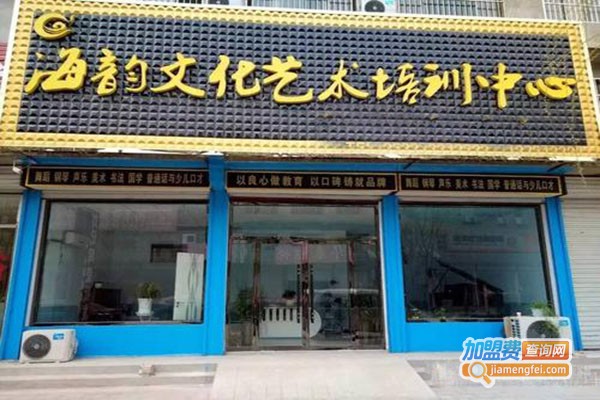 海韵文化艺术加盟费