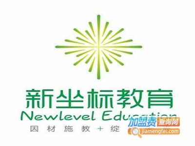 新坐标教育加盟费
