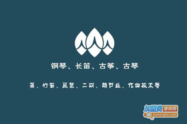 艺苑音乐培训中心加盟费