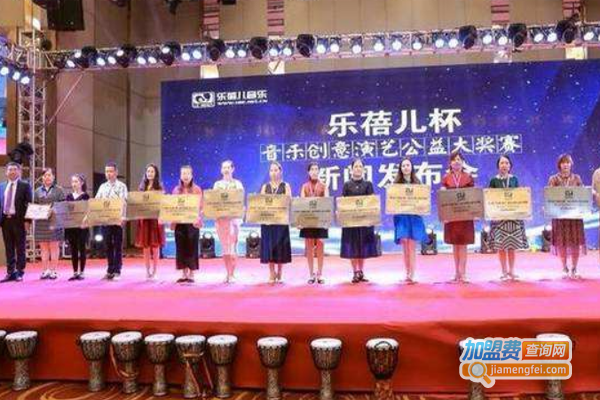 乐蓓儿音乐加盟费