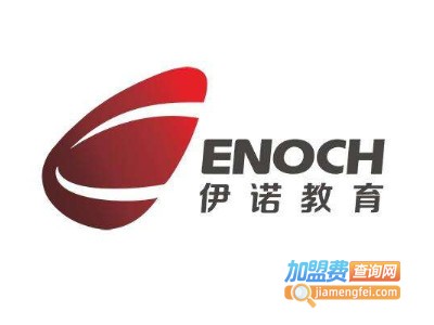 伊诺教育加盟费