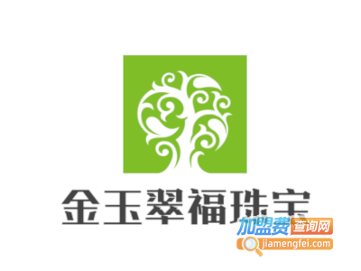 金玉翠福珠宝