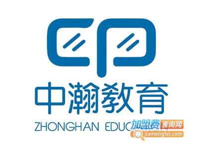 中翰教育加盟费