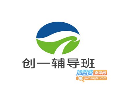 创一辅导班加盟