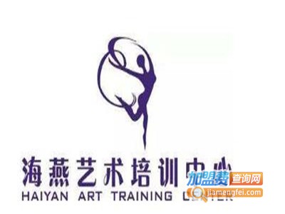 海燕艺术培训中心加盟费