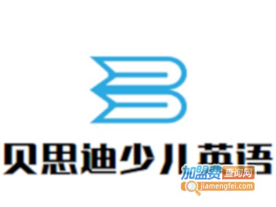 贝思迪少儿英语加盟费