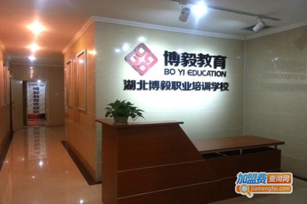 博毅教育加盟门店