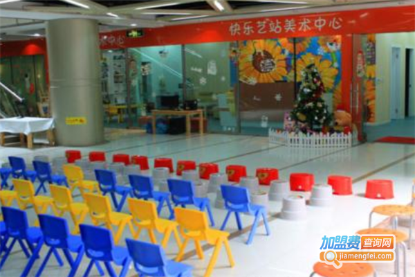 快乐艺站加盟费