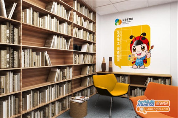 金贵子教育加盟费