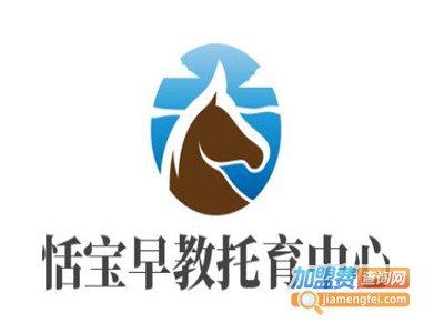 恬宝早教托育中心加盟费