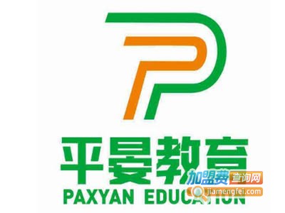 平晏教育加盟费