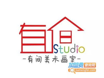 有间画室加盟费