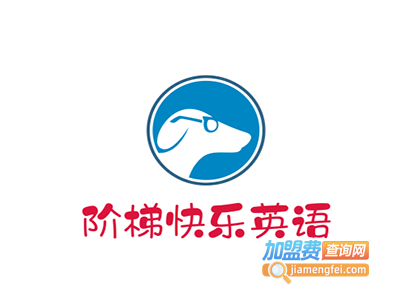 阶梯快乐英语加盟费