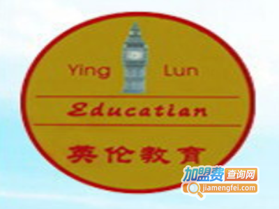 英伦教育加盟费