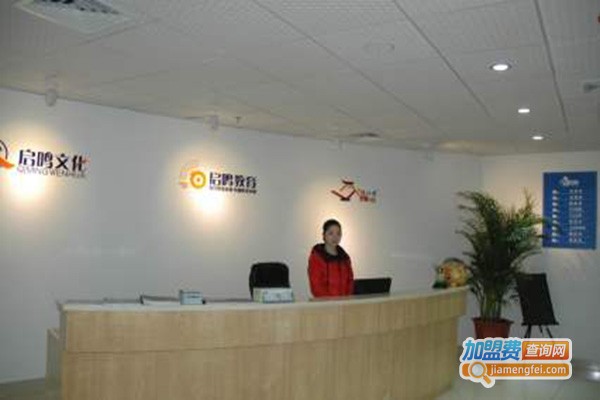 启鸣教育加盟门店