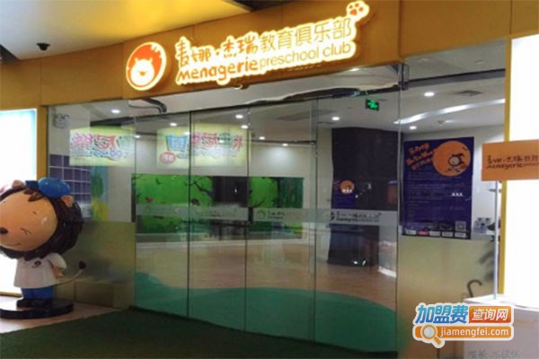 麦娜杰瑞教育俱乐部