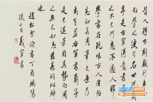 远尘高考美术加盟费