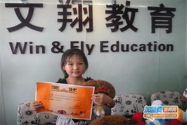 文翔教育加盟费