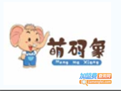 萌码象少儿编程加盟费