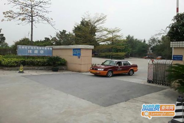 四角围驾校加盟费