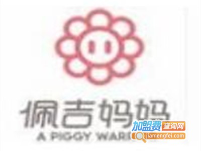 佩吉妈妈婴幼中心加盟费