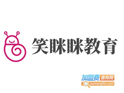 笑眯眯教育加盟费