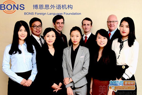 博恩思英语口语培训中心加盟费