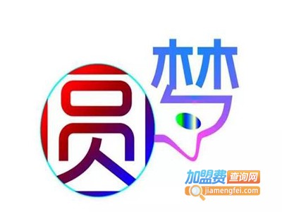 圆梦辅导班加盟费