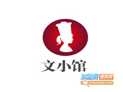 文小馆加盟费