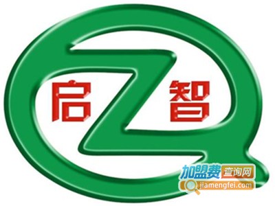 启智英语加盟费