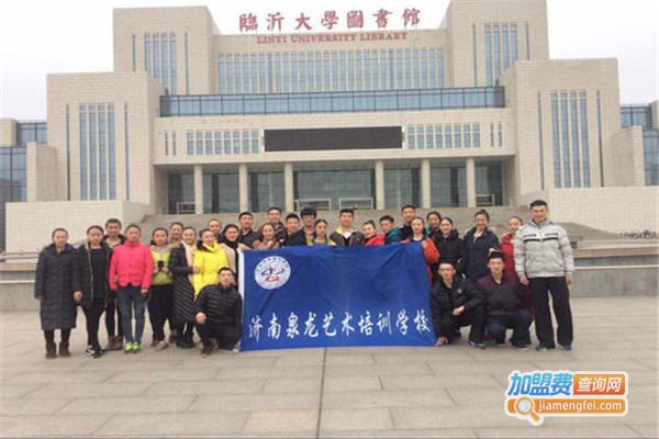 泉龙艺术学校加盟费