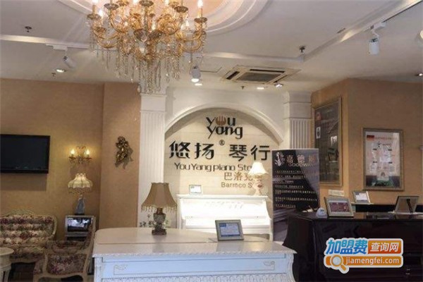 悠扬琴行加盟费