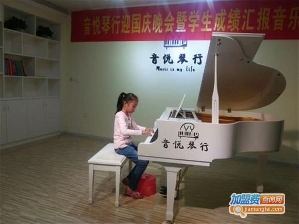 音悦琴行加盟