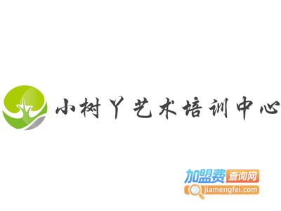 小树丫艺术培训中心加盟