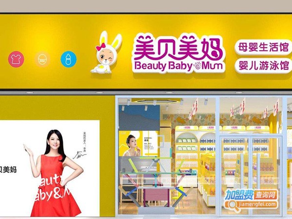 美贝美妈母婴
