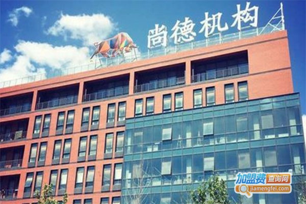 尚德机构
