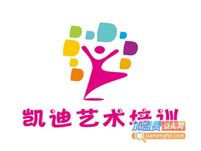 凯迪艺术培训中心加盟