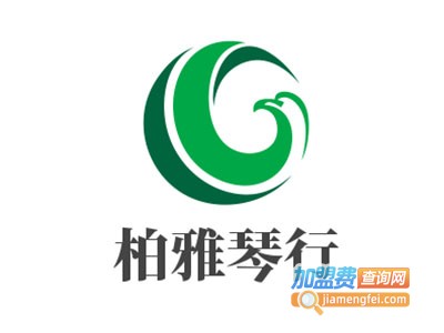 柏雅琴行加盟费