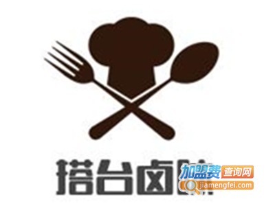 搭台卤味加盟费