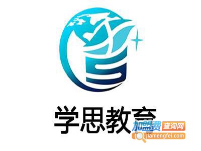 优学思教育加盟费