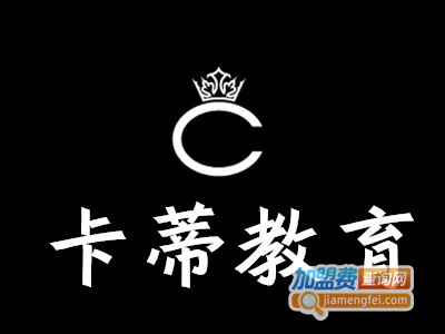 卡蒂教育加盟