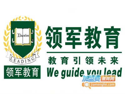 西安领军教育加盟费