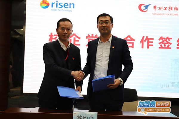 日升职业加盟费