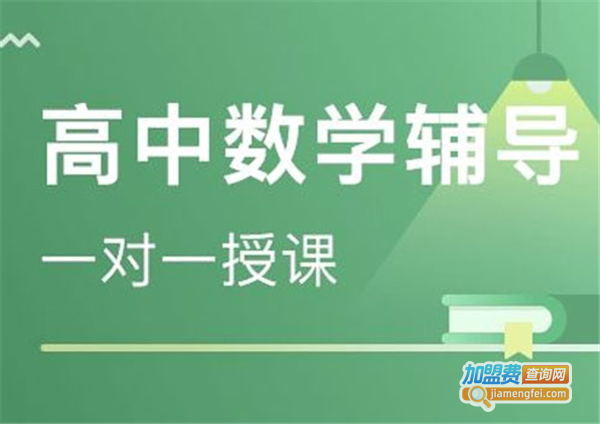 天弈数学加盟费