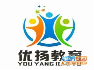 优扬教育加盟费