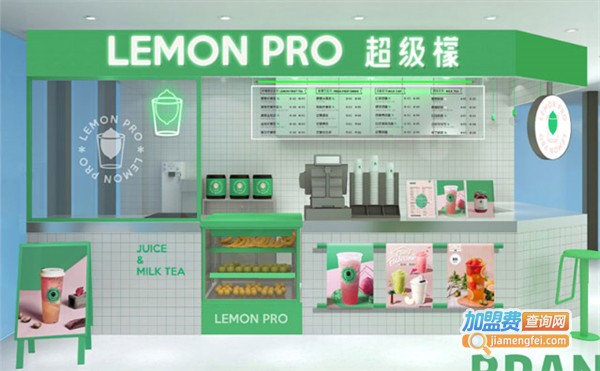 超级檬奶茶加盟费