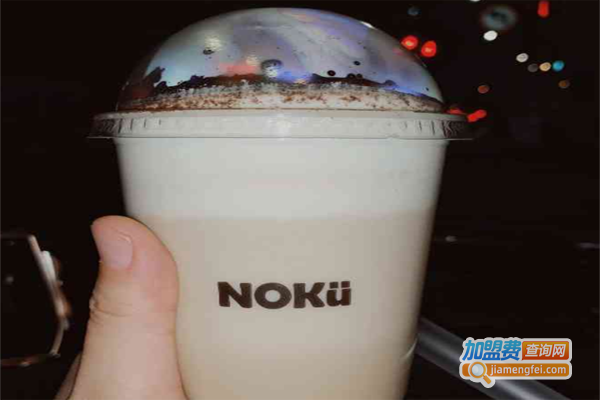 noku镜止空间奶茶加盟费